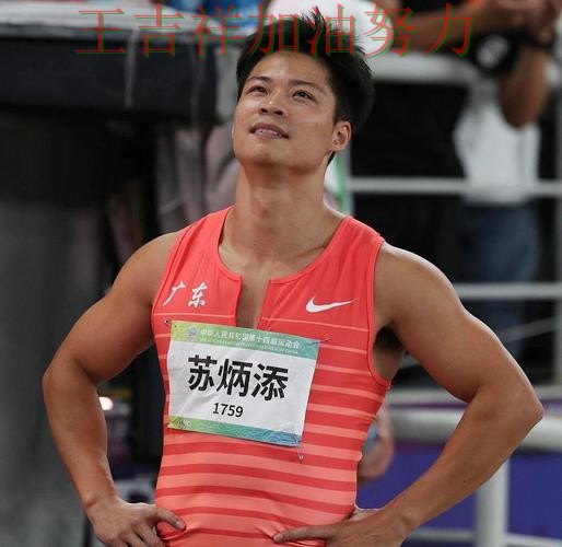 苏炳添在世界杯预选赛中高效输出展现核心价值 令主帅压力进一步上升