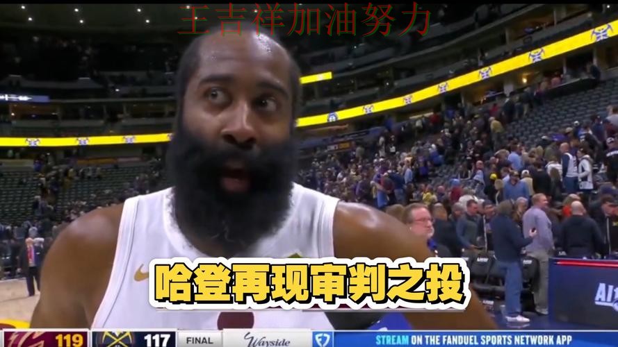 哈登状态回升引发热议 主帅用人思路受到讨论 哈登状态回升引发热议 主帅用人思路受到讨论