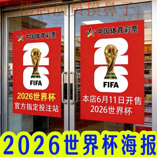 世界杯投注入口解析：官网直达全指南 - 世界杯全球总决赛