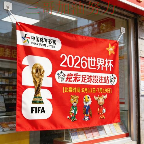 精选世界杯竞猜入口：从官网直达到直播观看全流程解析 - 2026世界杯